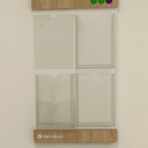 Информационные стенды