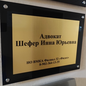 Таблички на дверь