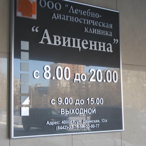 Таблички и номерки