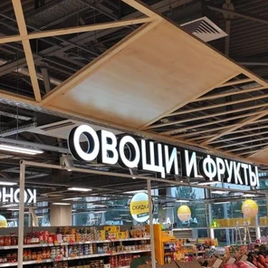 Внутреннее оформление