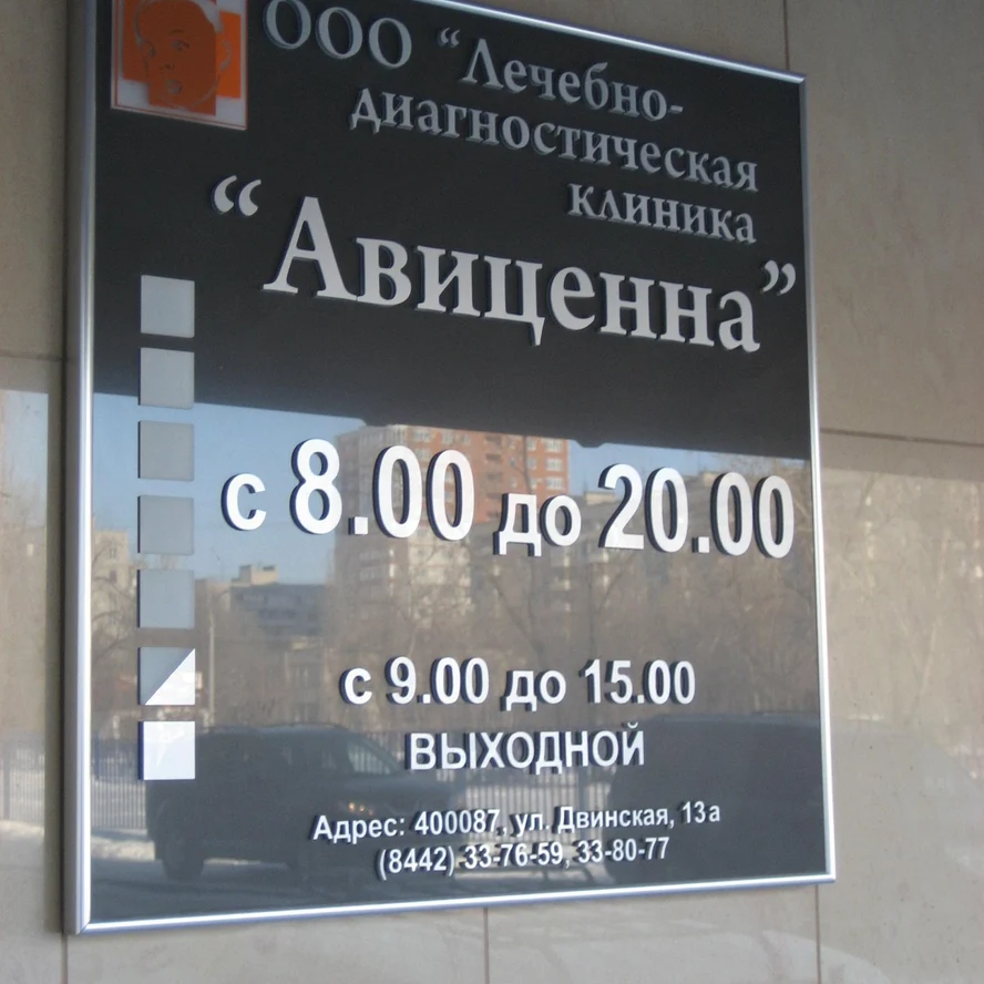 Таблички и номерки