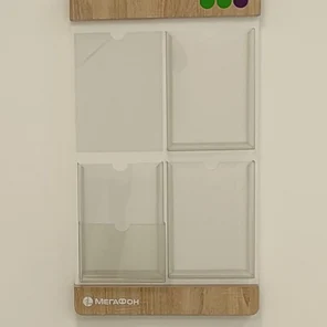 Информационные стенды