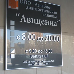 Таблички и номерки